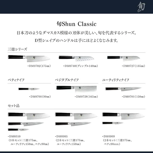 Vista 7 de Shun DM0712. Cuchillo chino para vegetales, de 7 pulgadas.