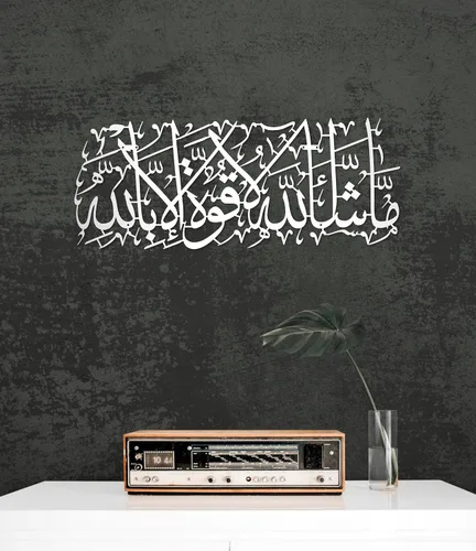 Vista 22 de MashaAllah - Arte de pared islámico de metal grande, decoración de pared islámica, regalos musulmanes, caligrafía de metal negro árabe Masha Allah