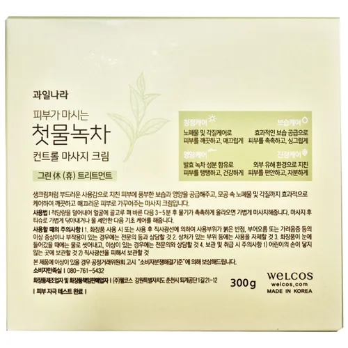Vista 2 de Kwailnara La primera crema de masaje de control de té verde (té verde fermentado)