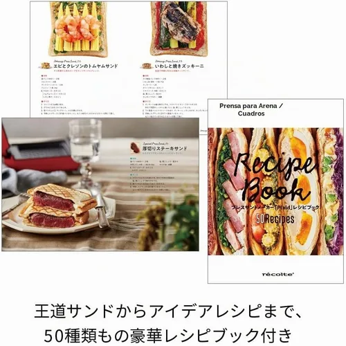 Vista 5 de Recolte PRESS ARENA MAKER 【Japón Productos genuinos nacional】 (Matred)