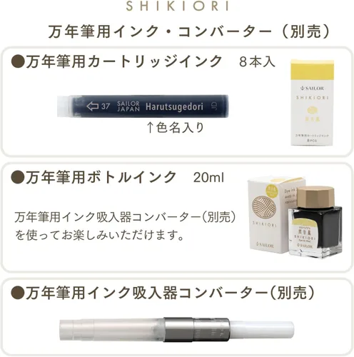Vista 6 de 13-0400-240 Sailor - Tinta de cartucho para pluma estilográfica, Shikiori - Yumi Noyama (Shiji), tinte a base de agua, 0.7 fl oz (0.7 fl oz)