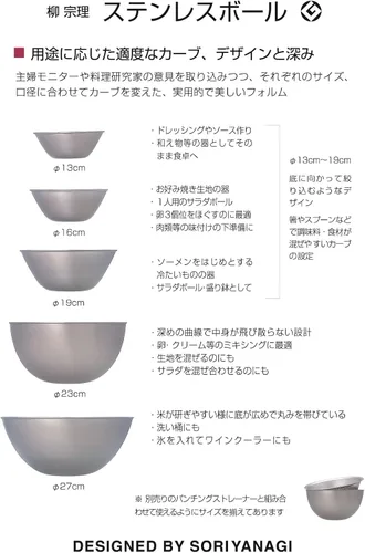 Vista 8 de Sori Yanagi Bola de acero inoxidable y colador 27 2 piezas (importación de Japón)