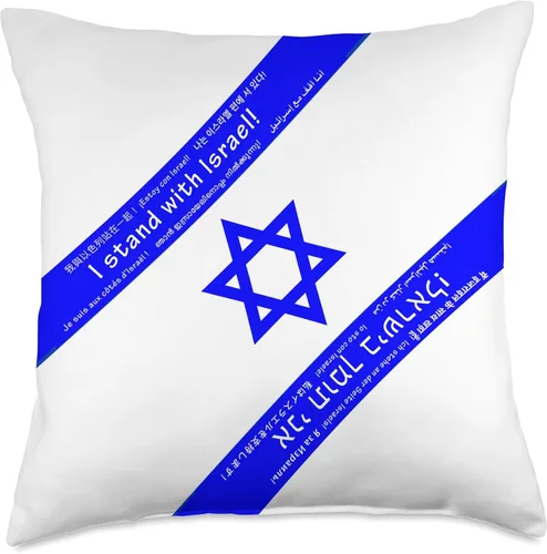 Vista 5 de Dream Alive I Stand with Israel - Almohada (16 x 16 pulgadas), multicolor