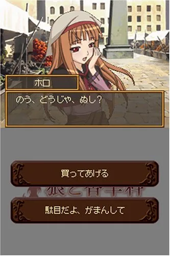 Vista 2 de Ookami a koushinryou Boku a Horo no ichinen importado de Japón