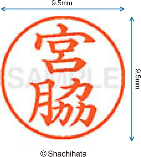 Vista 2 de Shachihata Nombre del sello 9 XL - 9 Stamp Face 0.374 in Miyawaki