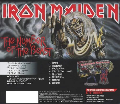 Vista 2 de Number Of The Beast Ltd