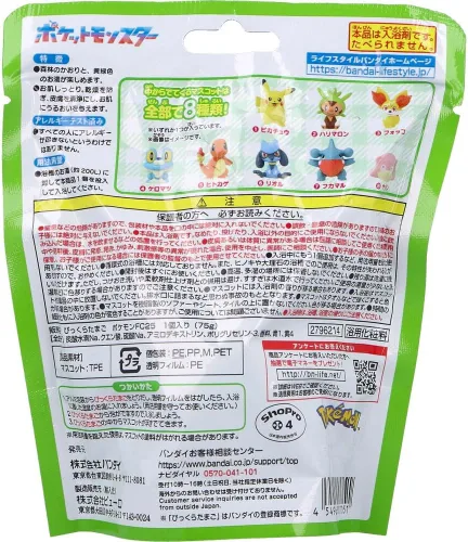 Vista 2 de BANDAI Bikkura Egg Pokemon Figure Collection ~Exciting Time~ Ages 3 and up, 1 pack