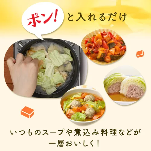 Vista 5 de Ajinomoto Consomme sólido 21 piezas X2 piezas [Importación paralela]