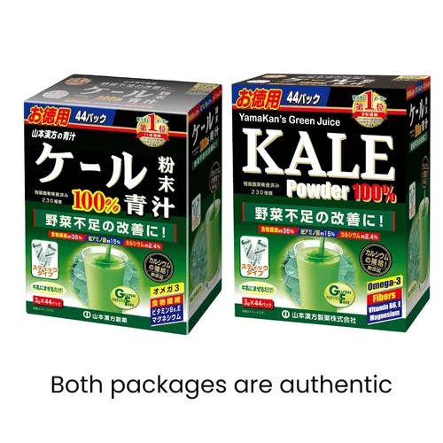 Vista 3 de 山本漢方製薬株式会社 YAMAKAN - Polvo natural de col rizada para batidos y bebidas, jugo verde de col rizada, bebida en polvo de col rizada con fibra