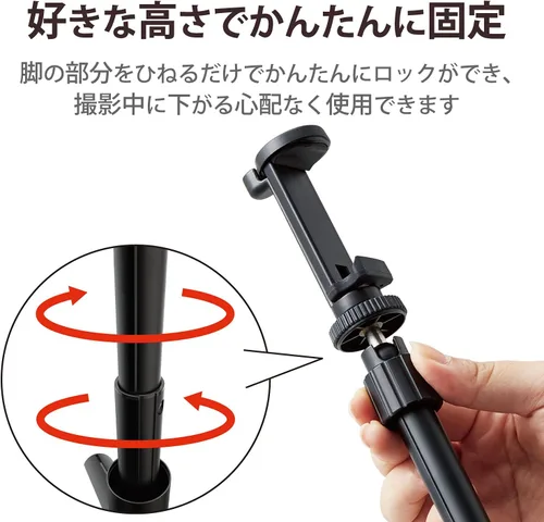 Vista 6 de Elecom P-STSRS02MSBK Trípode Selfie Stick (Para Smartphones) 2 vías de alta capacidad de carga Negro Alta capacidad de carga (smartphone)