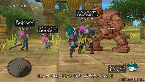 Vista 2 de DRAGON QUEST X NTSC-J (Japan)