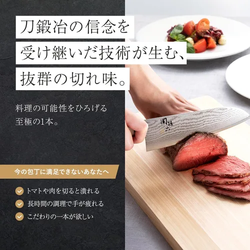 Vista 2 de Kai KAI AE5200 Santoku Cuchillo Seki Magoroku Damasco 6.5 pulgadas (6.496 in), fabricado en Japón