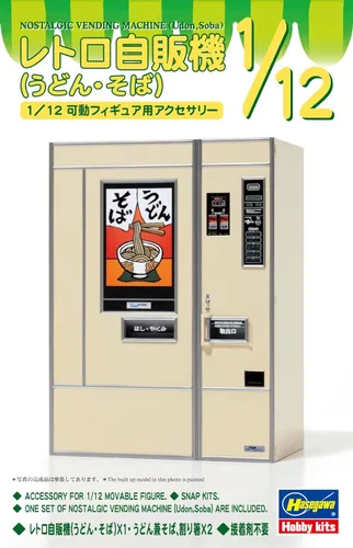 Vista 5 de Hasegawa FA12 Figura 1/12 Serie de accesorios Máquina expendedora retro (Udon / Soba), modelo de plástico