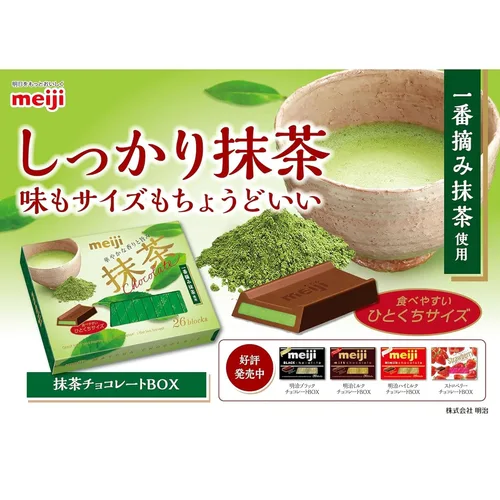 Vista 3 de Bloques de chocolate Meiji Matcha