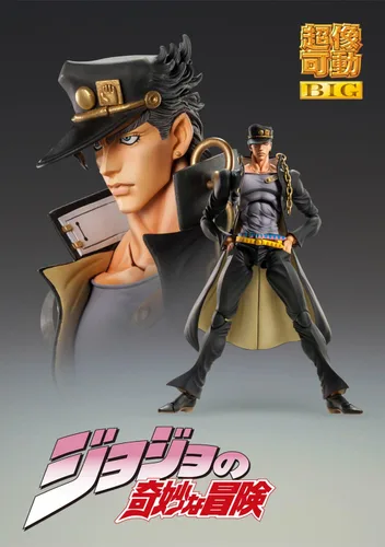 Vista 3 de JoJo's Bizarre Adventure Parte 3: Jotaro Kujo Chozokado Figura de acción grande