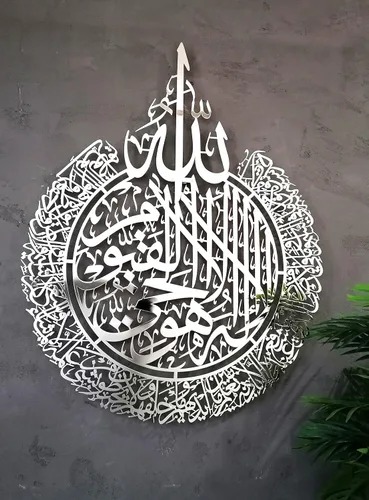 Vista 16 de Ayatul Kursi grande de metal brillante, arte de pared islámico, decoración de pared islámica, regalo para musulmanes, decoración de pared islámica
