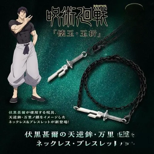 Vista 2 de Ldagmux Jujutsu Toji Fushiguro Kaisen Chain of a Thousand Miles - Juego de collar y pulsera, accesorio para cosplay de anime japonés, regalo