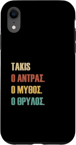 Vista 8 de iPhone 14 divertido diseño griego primer nombre - Funda Takis