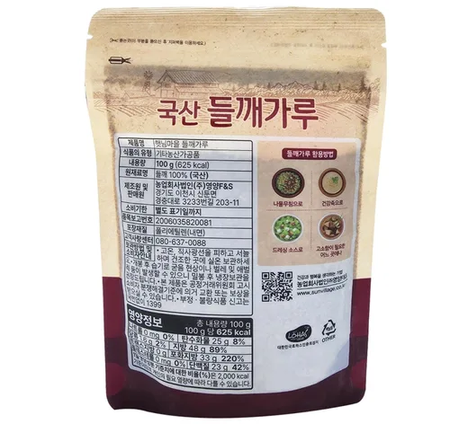 Vista 2 de Semilla de perilla coreana en polvo (Deulkkae Garu), semillas de perilla tostadas, sabor a nuez, ingrediente de cocina coreano, 3.53 oz (3.53 onzas)