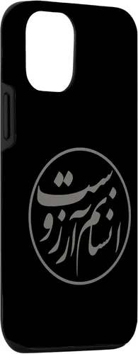 Vista 3 de iPhone 15 Un verdadero humano es mi deseo Poema de Rumi Funda de caligrafía persa