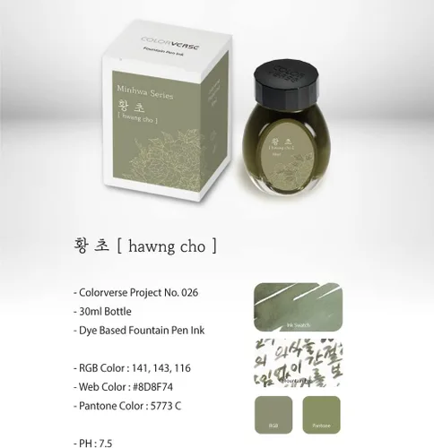 Vista 4 de Colorverse Project Ink Vol. 4 - Serie Min-HWA - No.026 [Hwang cho] (1.0 fl oz) Tinta para pluma estilográfica