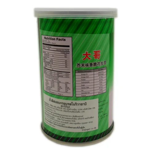 Vista 3 de Koh-kae Snack Peanut Nori Wasabi Sabor Recubierto 115 G (4.06 Oz) X 4 Latas por Mae-Ruay Snack Food Factory Co Ltd. Bangkok Thaila [Alimentos]
