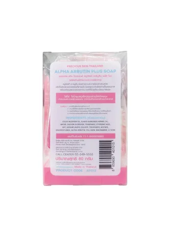 Vista 2 de PRECIOUS SKIN Thailand Alpha Arbutin Plus Soap 80g