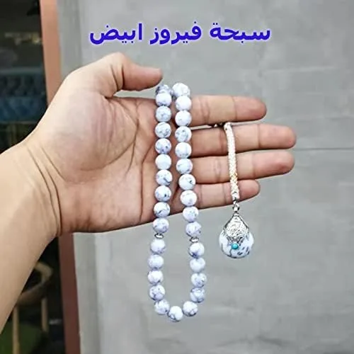Vista 2 de Tasbih - 33 cuentas de oración musulmana con piedra turquesa blanca, rosario islámico, regalo (0.315 in x 33 cuentas)