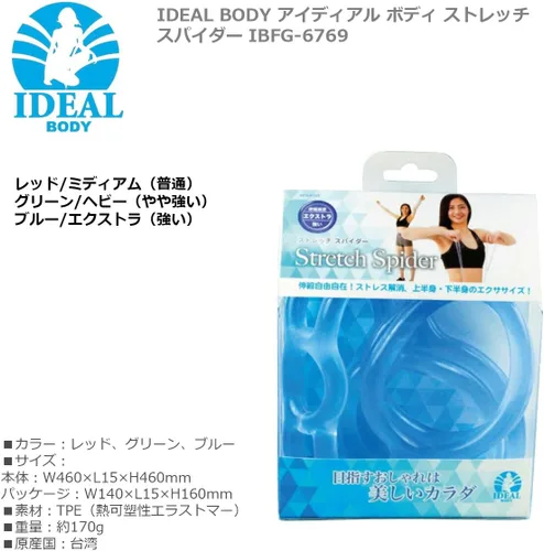 Vista 2 de LEZAX IBFG-6769 Ideal Body Stretch Spider
