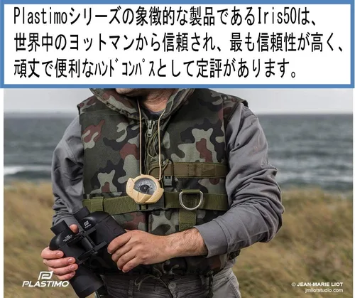 Vista 3 de Plastimo Iris 50 Brújulas de rodamiento y orientación
