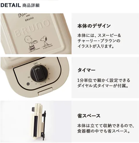 Vista 6 de BRUNO Fabricante de arena caliente de cacahuetes BOE069-ECRU Japón Importación