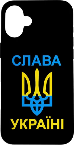 Vista 23 de Slava Ukraini - Glory to Ukraine - in Ukrainian Case for iPhone 16