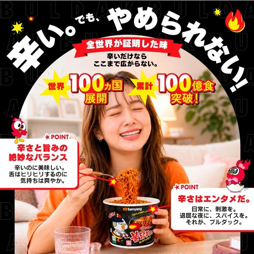 Vista 3 de Samyang - Ramen asado de pollo picante, 4.94 oz. (paquete de 5)