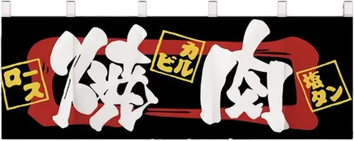 Vista 10 de Cortina japonesa para restaurante con media bandera colgante, decoración de cortina Noren para sushi Bar Izakaya, 47 x 15.7 pulgadas