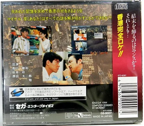 Vista 2 de Wan Chai Connection Japan Import