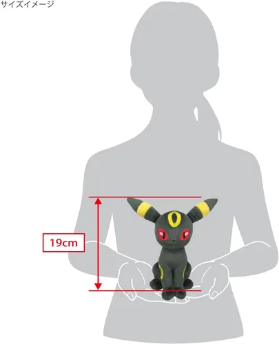 Vista 5 de Sanei PP122 Pokemon All Star Collection Umbreon de Peluche, Marrón/a