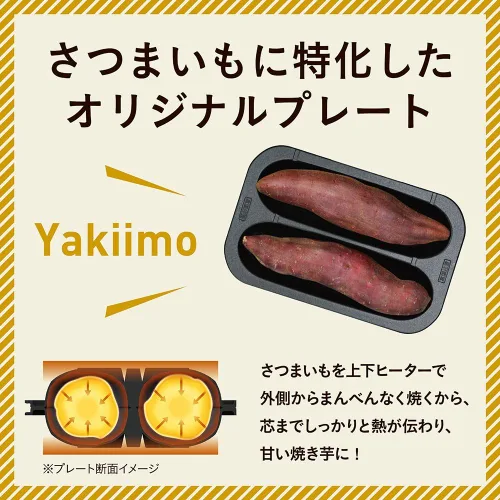 Vista 5 de DOSHISHA Fabricante de batata al horno (plato caliente) "SOLUNA" WFS-100-BK (Negro)【Productos genuinos nacionales de Japón】