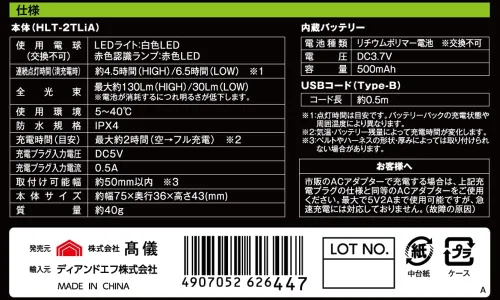 Vista 6 de Takagi TEBURA HLT-2TLiA Earth Man Recargable LED Luz de Trabajo de Montaje en Cinturón Luz Reflector
