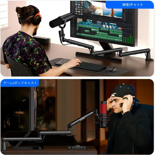 Vista 7 de Brazo de Micrófono, Aokeo AK-55i - Soporte de Brazo de Micrófono de Escritorio Ajustable de Bajo Perfil, Adecuado para Blue Yeti, Snowball iCE