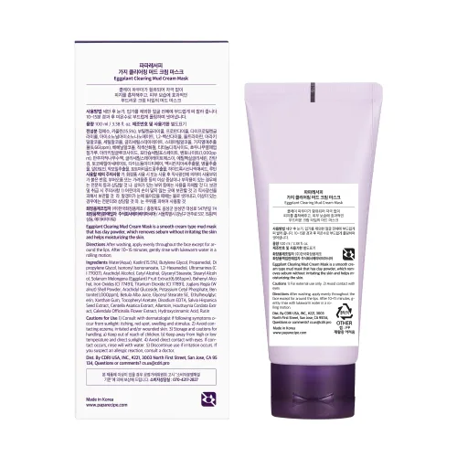 Vista 9 de Papa Recipe Máscara de crema de barro para limpieza de berenjenas, máscara facial de bentonita y arcilla de caolín, purificación de poros profundos