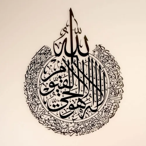 Vista 11 de iwa concept Ayatul Kursi - Arte de pared islámico de metal Decoración de pared de Ramadán islámico Regalo moderno de inauguración de la casa