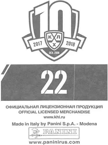 Vista 2 de 2017-18 Panini KHL 10th Season Sticker Collection Hockey #22 Zinetula Bilyaletdinov Ak Bars Kazan Official Kontinental hockey league 2 Inch Wide X