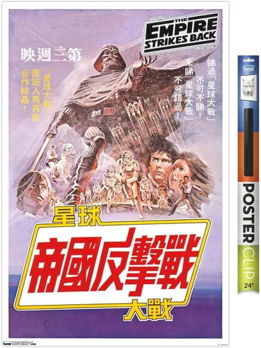 Vista 18 de Trends International Star Wars: The Empire Strikes Back - Póster de pared de texto, 14.725 x 22.375 pulgadas, versión enmarcada de madera de granero