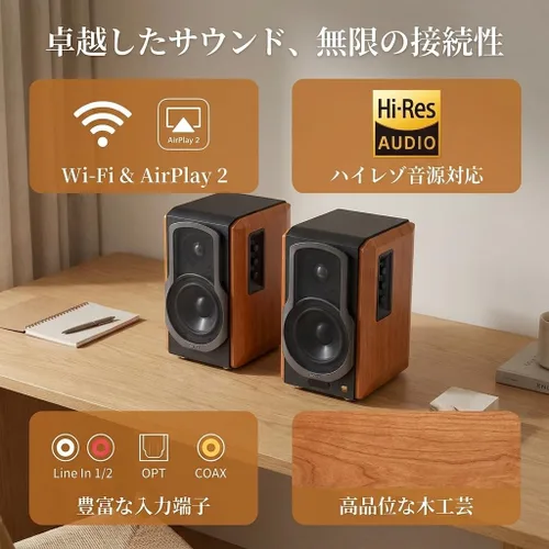 Vista 10 de Edifier S1000W WiFi Audiophile Active, bocinas de estante 2.0, 120W RMS sistema de sonido HiFi Bluetooth inalámbrico compatible con Alexa