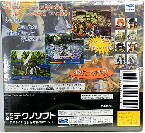 Vista 2 de Steeldom (w System Link Cable) Japan Import