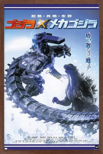 Vista 10 de Trends International Godzilla - Póster de pared de una hoja de Godzilla Against Mechagodzilla, 22.4 pulgadas de largo x 14.7 pulgadas, versión
