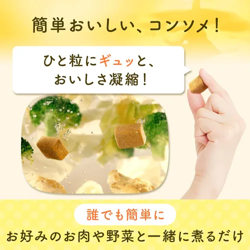 Vista 3 de Ajinomoto Consomme sólido 21 piezas X2 piezas [Importación paralela]