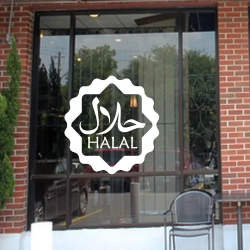 Vista 2 de Halal Sign Stickers, Halal Shop Sign Vinyl Sticker Shop Window Decal, Halal Symbol, Halal Sign, Takeaway Window Cafe Shop Restaurant Sticker Sign