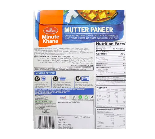 Vista 2 de Haldirams Haldiram's Mutter Paneer - 300 Gm, 10.58 oz ()