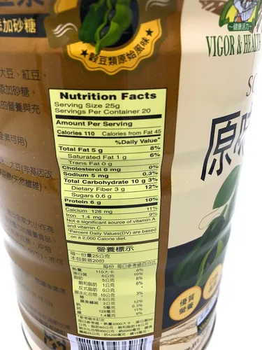 Vista 2 de Leche de soya de sésamo negro puro en polvo